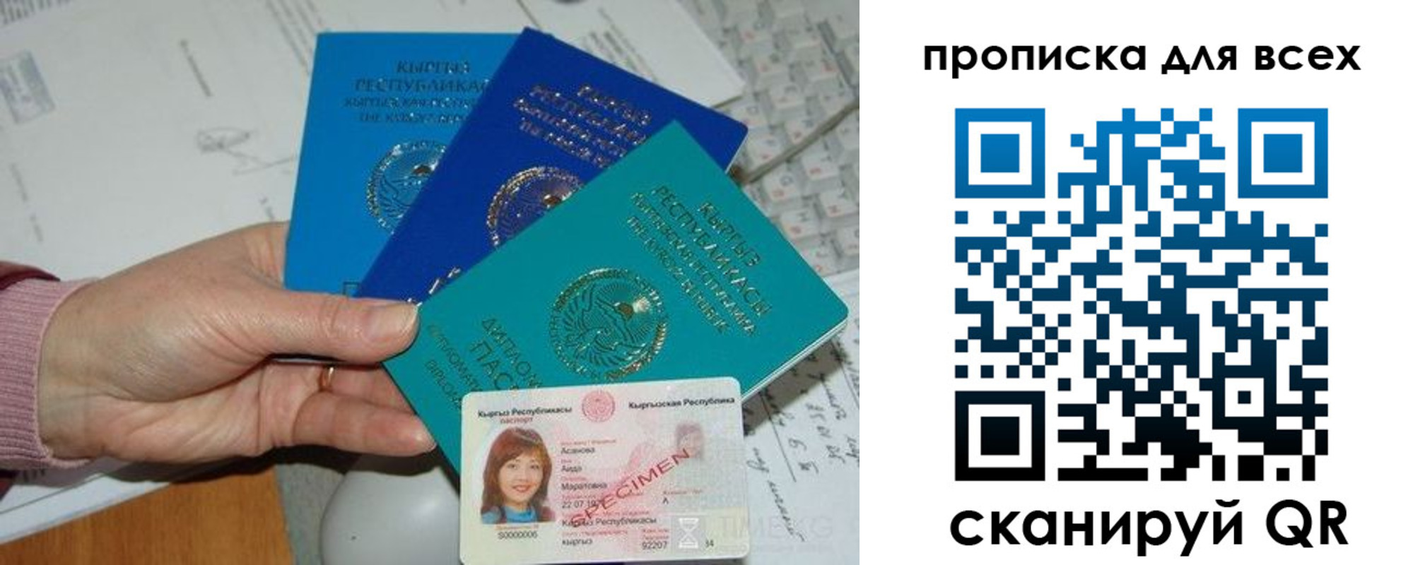 временная регистрация купить в Новошахтинске