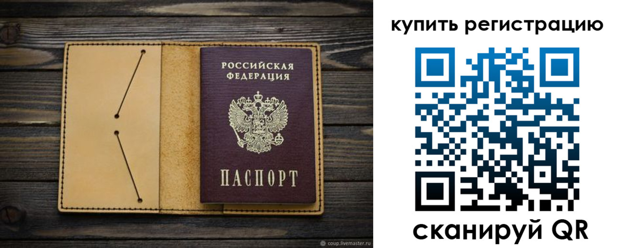 миграционный учет в Новошахтинске