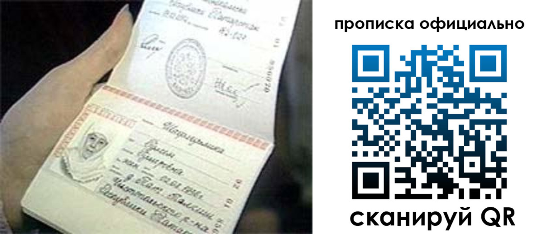 прописка поиск в Новошахтинске