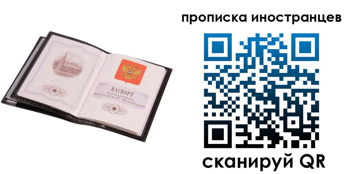 временная регистрация госуслуги в Новошахтинске
