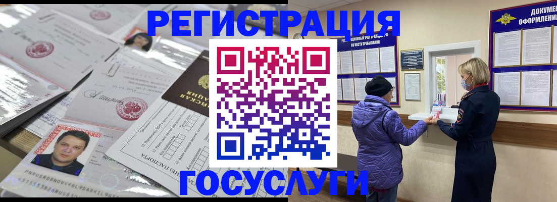 временная регистрация в квартире в Новошахтинске