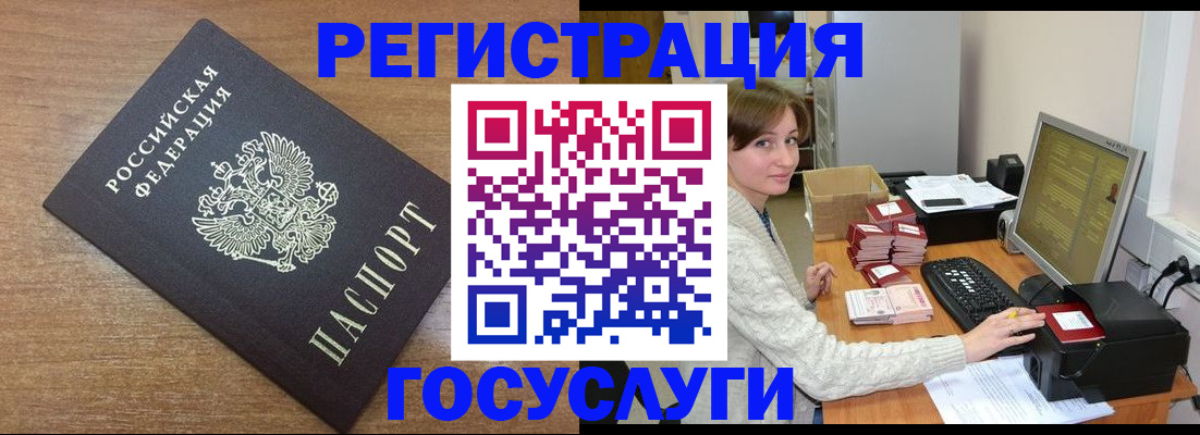 прописка регистрация в Новошахтинске