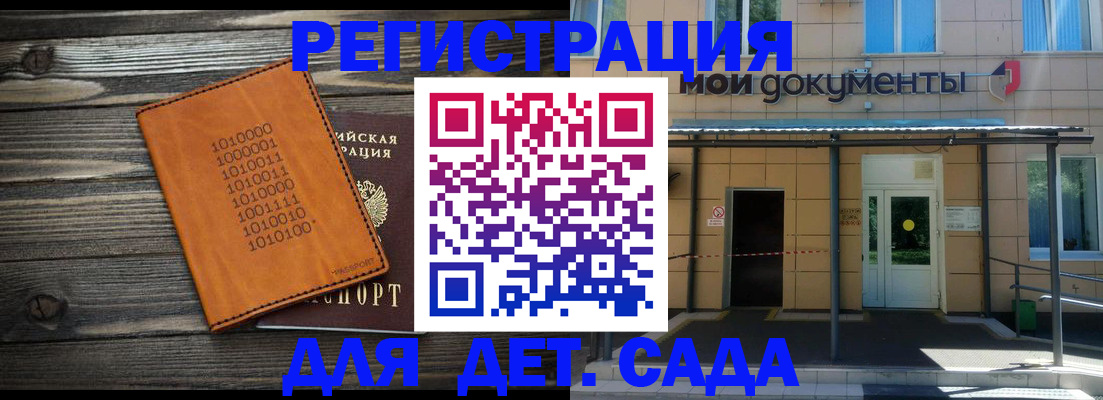 временная регистрация недорого в Новошахтинске